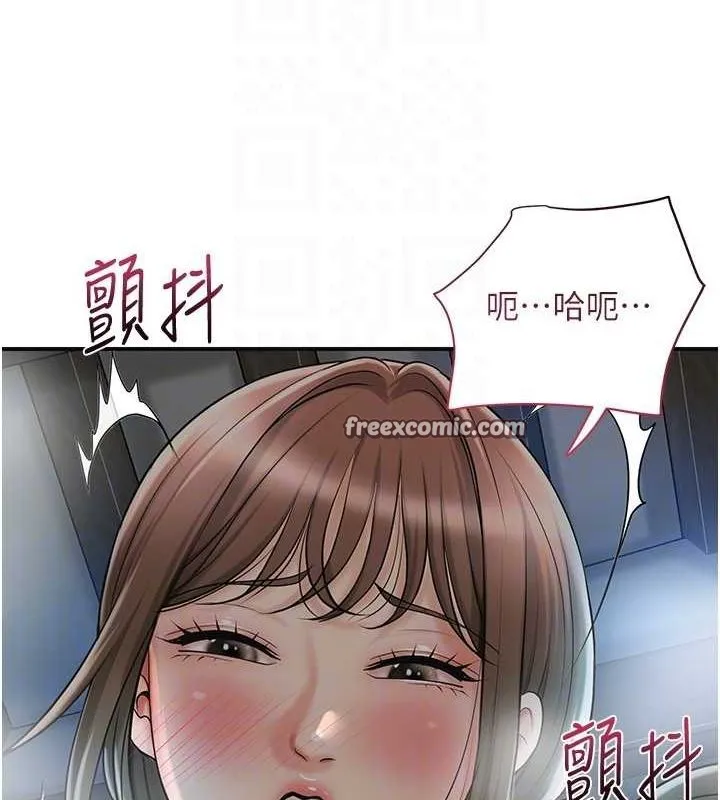 花容濕色:取花點第48話-性慾高漲的銀雪