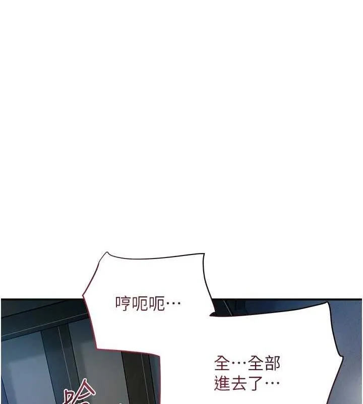 花容濕色:取花點第48話-性慾高漲的銀雪