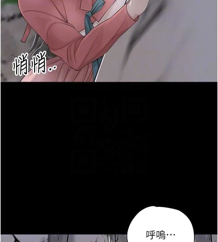 花容湿色:取花点-第48話-性慾高漲的銀雪 - 图片 79