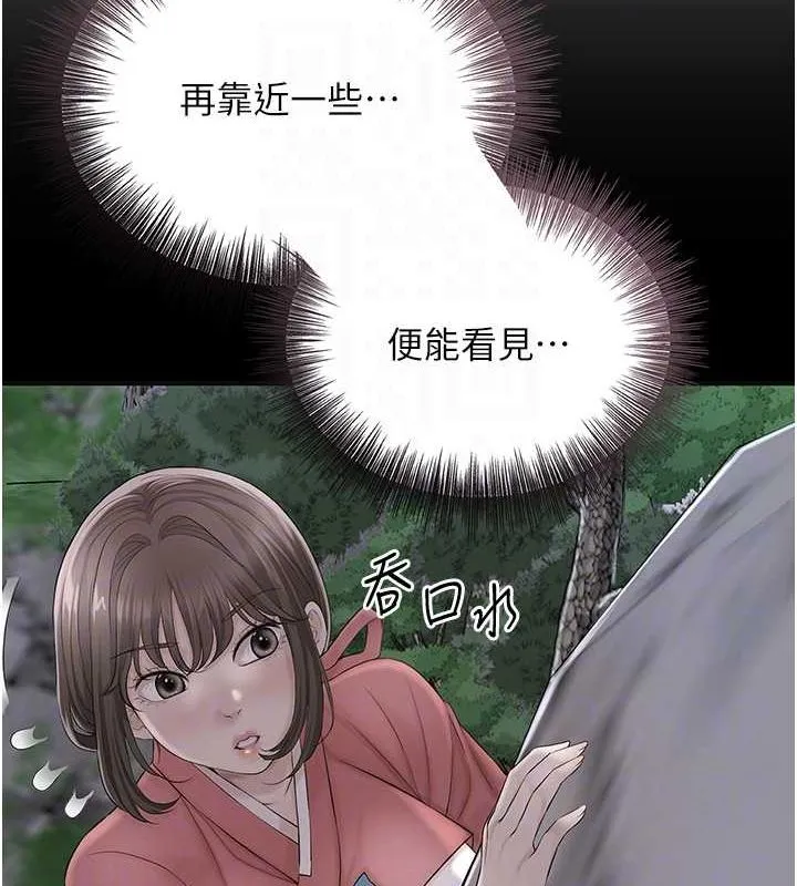花容濕色:取花點第48話-性慾高漲的銀雪
