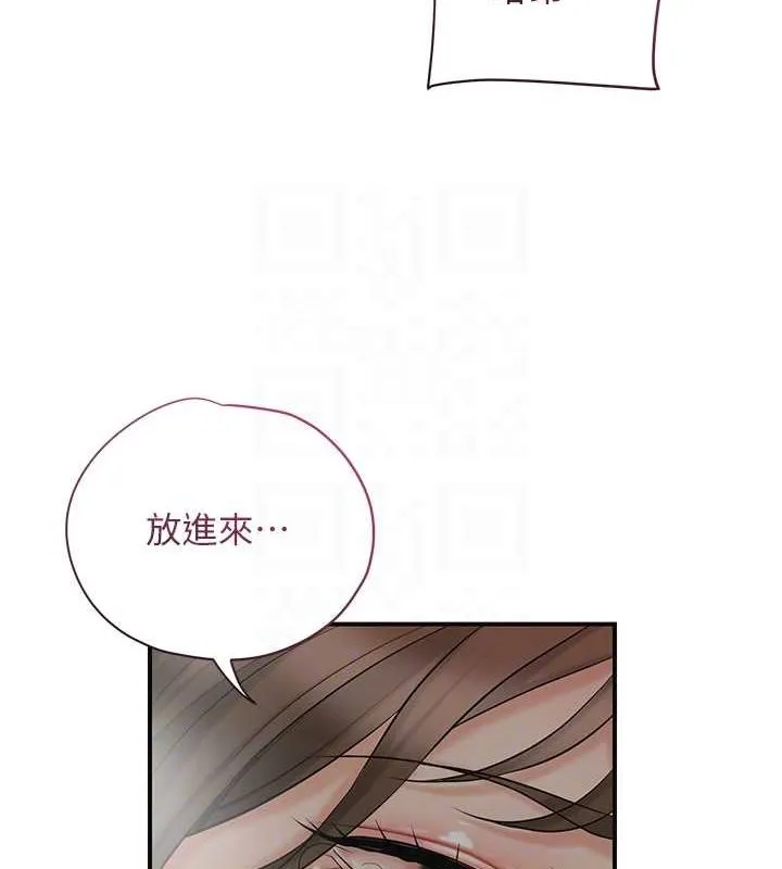 花容濕色:取花點第48話-性慾高漲的銀雪