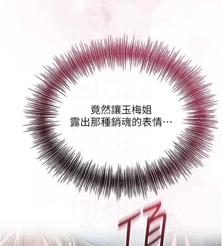 花容濕色:取花點第48話-性慾高漲的銀雪