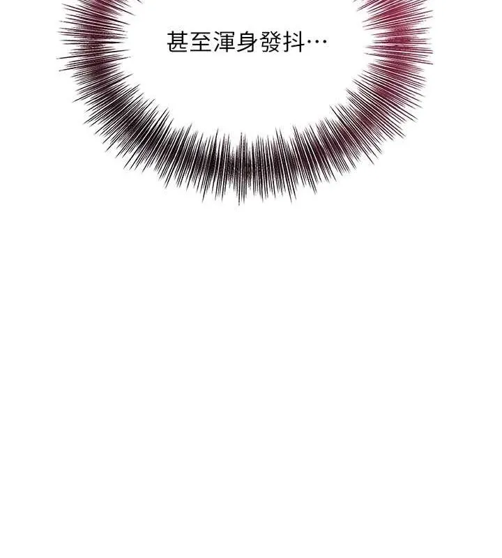 花容濕色:取花點第48話-性慾高漲的銀雪