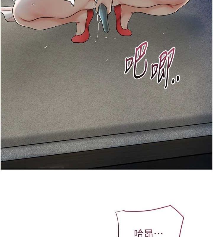 花容濕色:取花點第48話-性慾高漲的銀雪