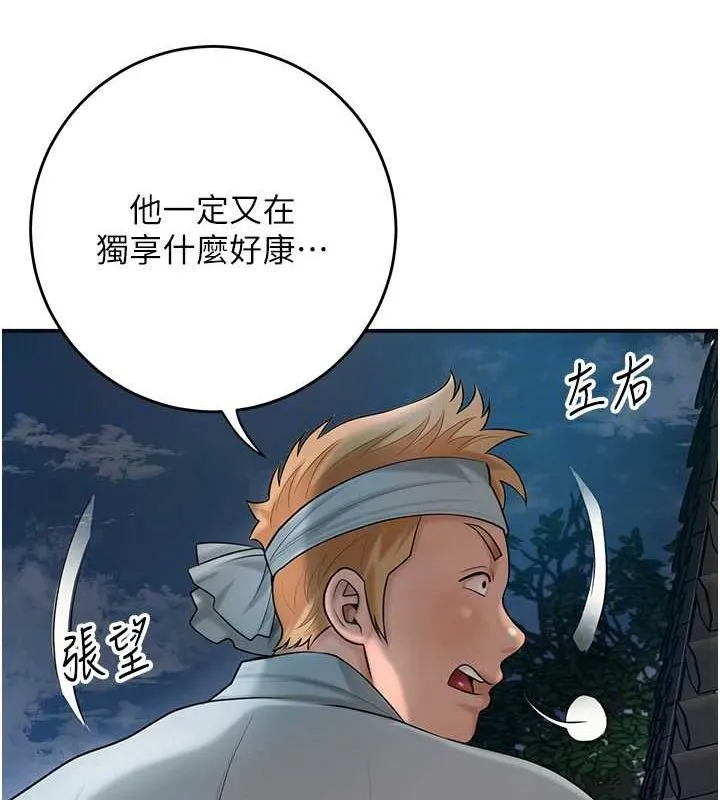 花容濕色:取花點第48話-性慾高漲的銀雪