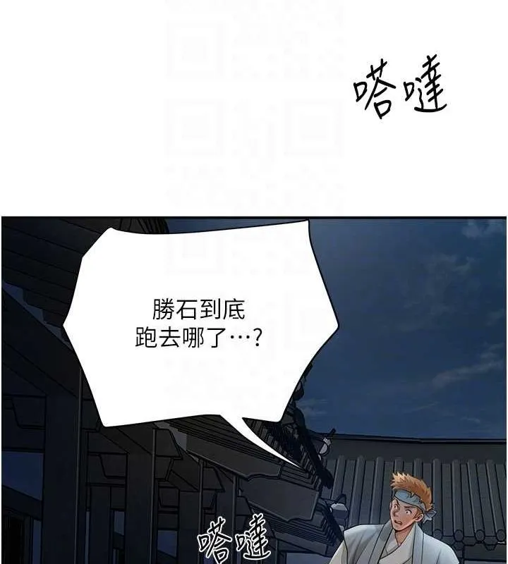 花容濕色:取花點第48話-性慾高漲的銀雪