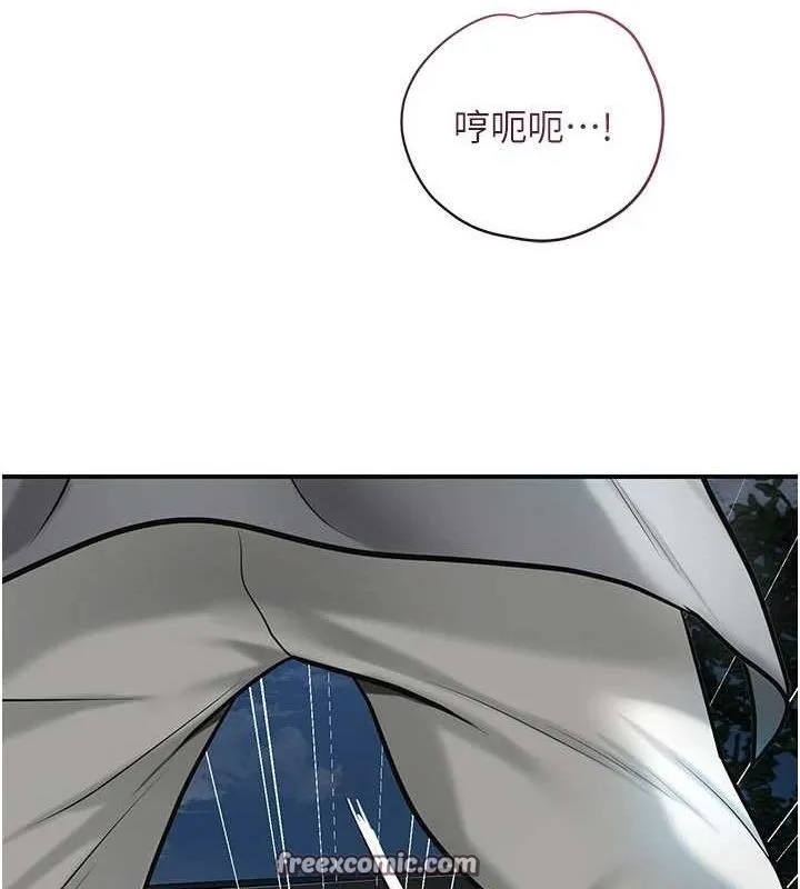 花容湿色:取花点-第48話-性慾高漲的銀雪 - 图片 112
