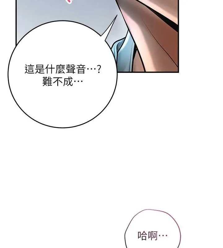 花容湿色:取花点-第48話-性慾高漲的銀雪 - 图片 117