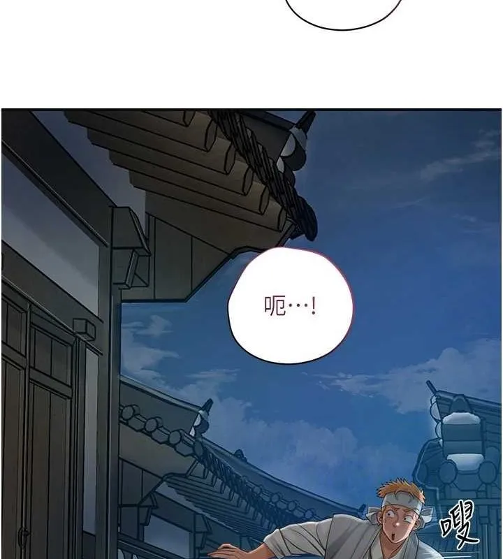 花容湿色:取花点-第48話-性慾高漲的銀雪 - 图片 118