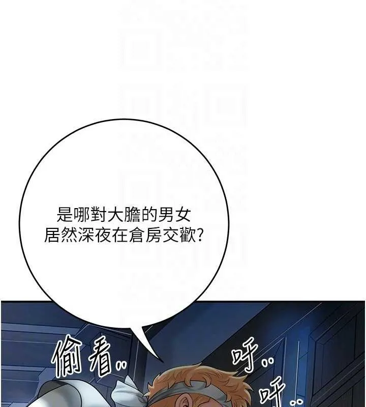 花容湿色:取花点-第48話-性慾高漲的銀雪 - 图片 120