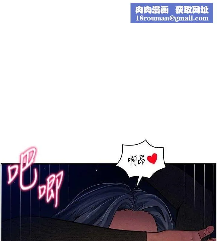 私密视角-第27話-被教授吃乾抹淨 - 图片 1