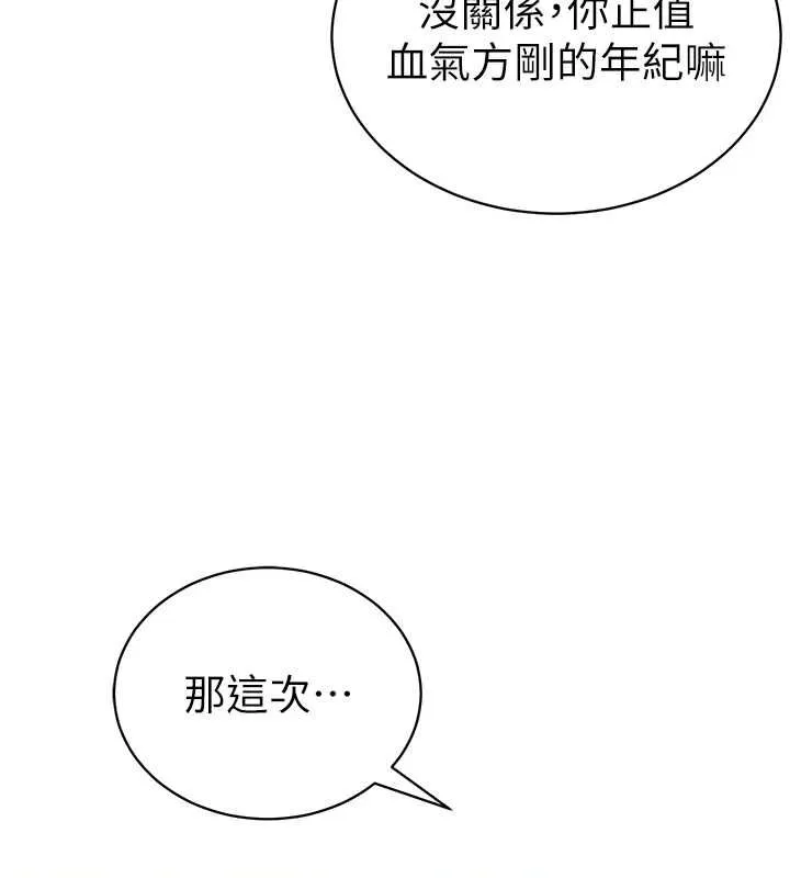 私密视角-第27話-被教授吃乾抹淨 - 图片 23