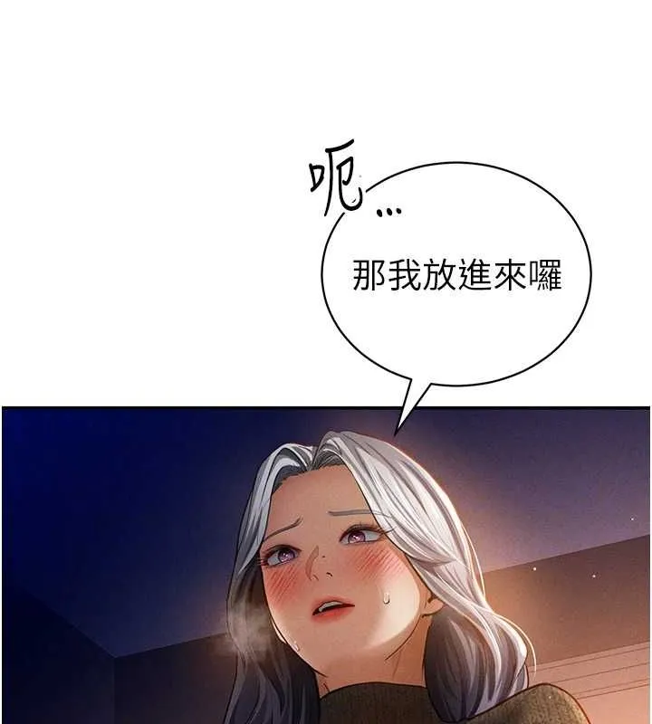 私密视角-第27話-被教授吃乾抹淨 - 图片 35