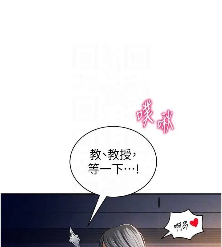 私密视角-第27話-被教授吃乾抹淨 - 图片 46