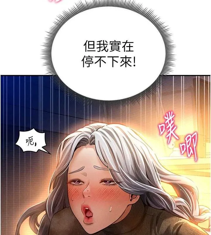 私密视角-第27話-被教授吃乾抹淨 - 图片 63