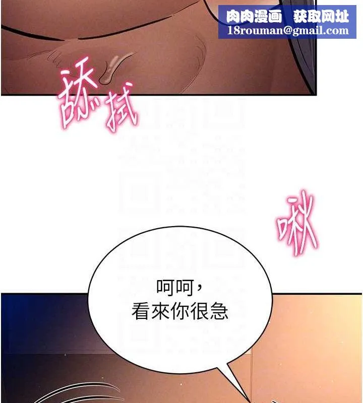 私密視角第27話-被教授吃乾抹淨