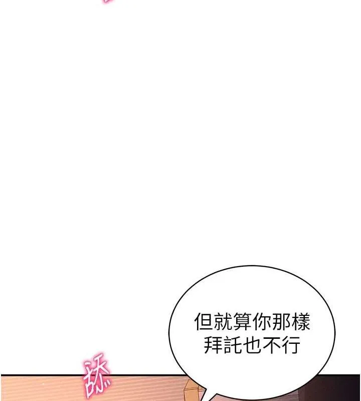 私密視角第27話-被教授吃乾抹淨