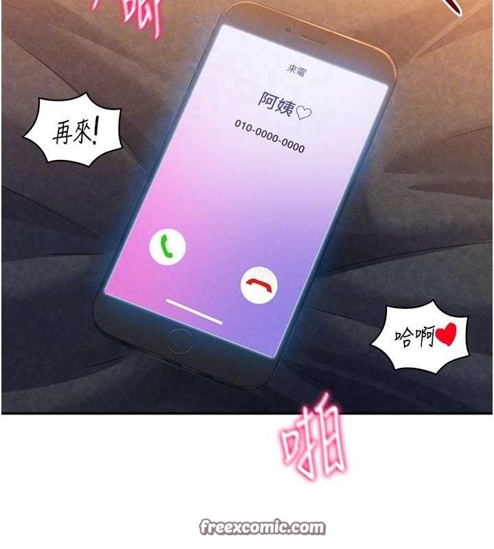 私密视角第27話-被教授吃乾抹淨