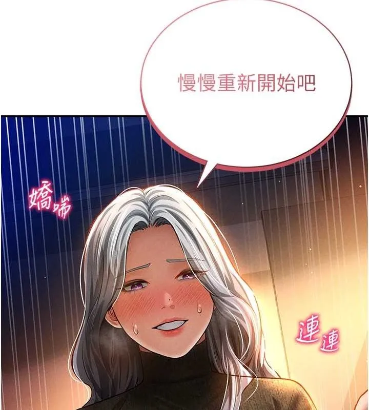 私密视角-第27話-被教授吃乾抹淨 - 图片 90