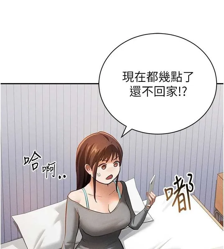 私密視角第27話-被教授吃乾抹淨