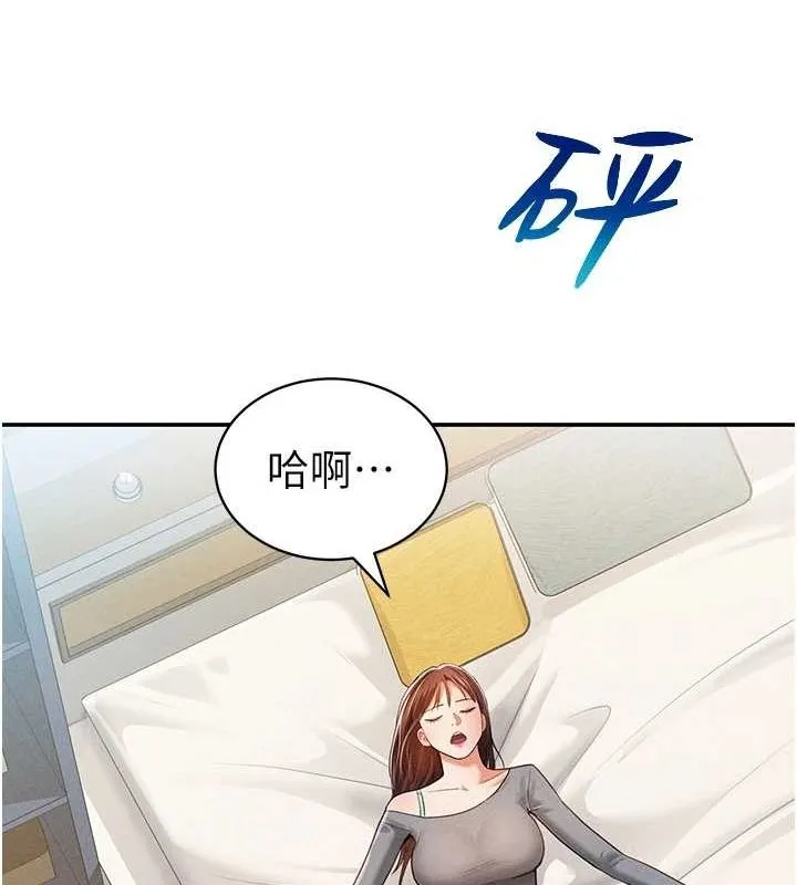 私密视角-第27話-被教授吃乾抹淨 - 图片 110