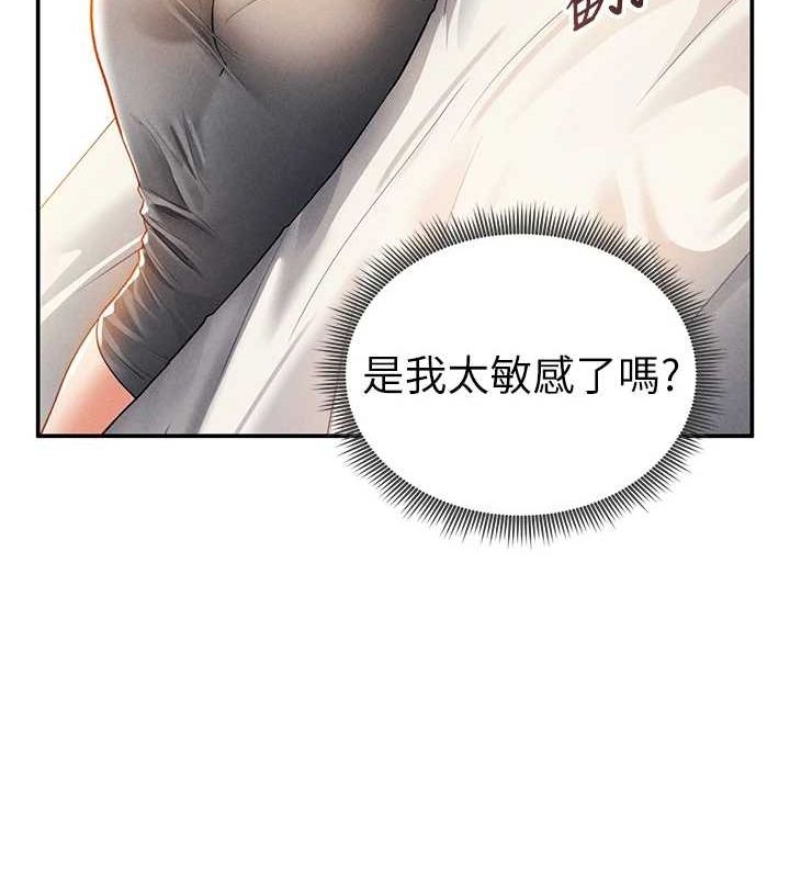 私密视角第27話-被教授吃乾抹淨