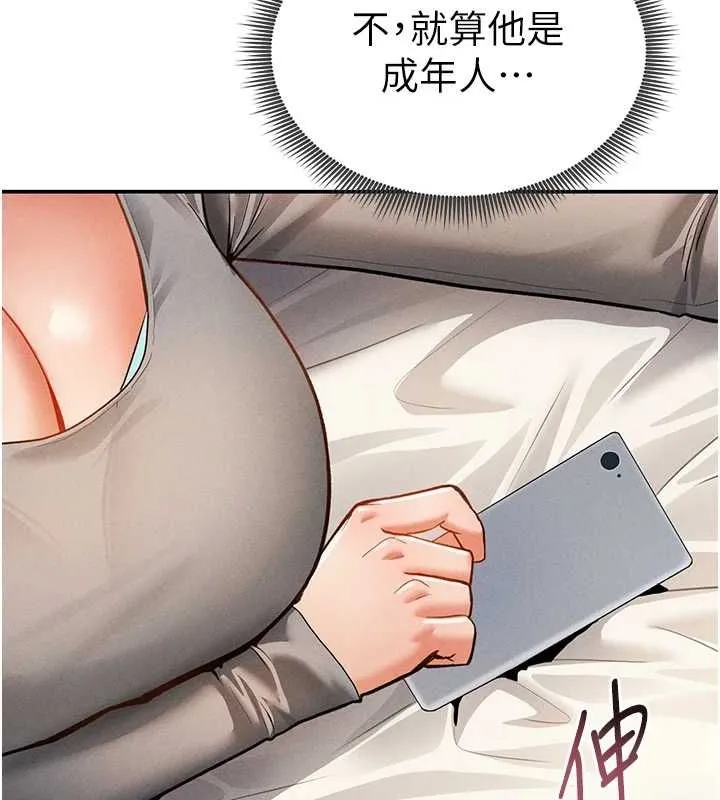 私密视角-第27話-被教授吃乾抹淨 - 图片 126