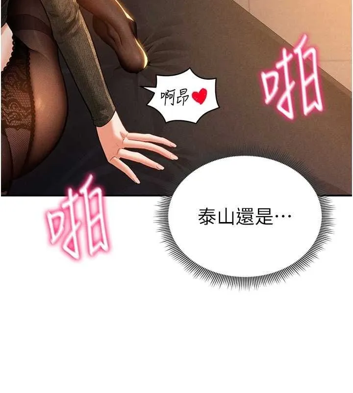 私密視角第27話-被教授吃乾抹淨