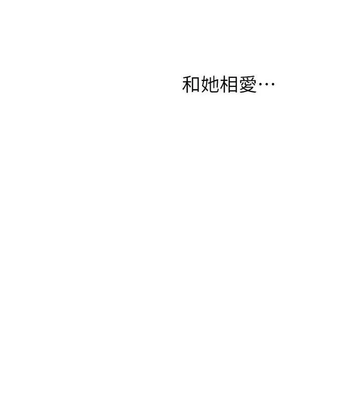 继母的香味-第94話-阿姨懷孕了嗎…?! - 图片 4