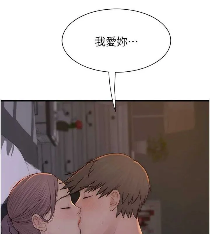继母的香味-第94話-阿姨懷孕了嗎…?! - 图片 5