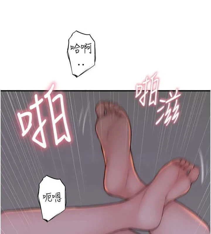 繼母的香味第94話-阿姨懷孕了嗎&hellip;?!