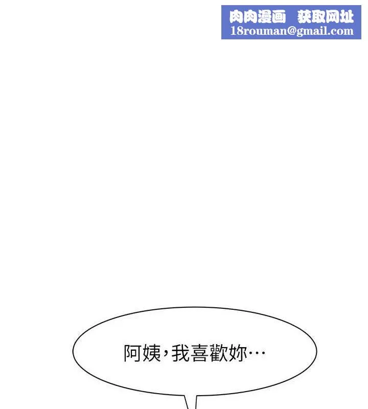 继母的香味-第94話-阿姨懷孕了嗎…?! - 图片 1
