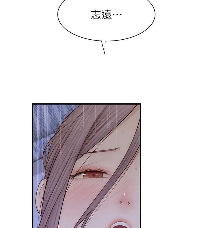继母的香味-第94話-阿姨懷孕了嗎…?! - 图片 19