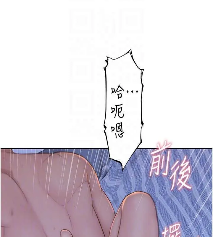 继母的香味-第94話-阿姨懷孕了嗎…?! - 图片 17