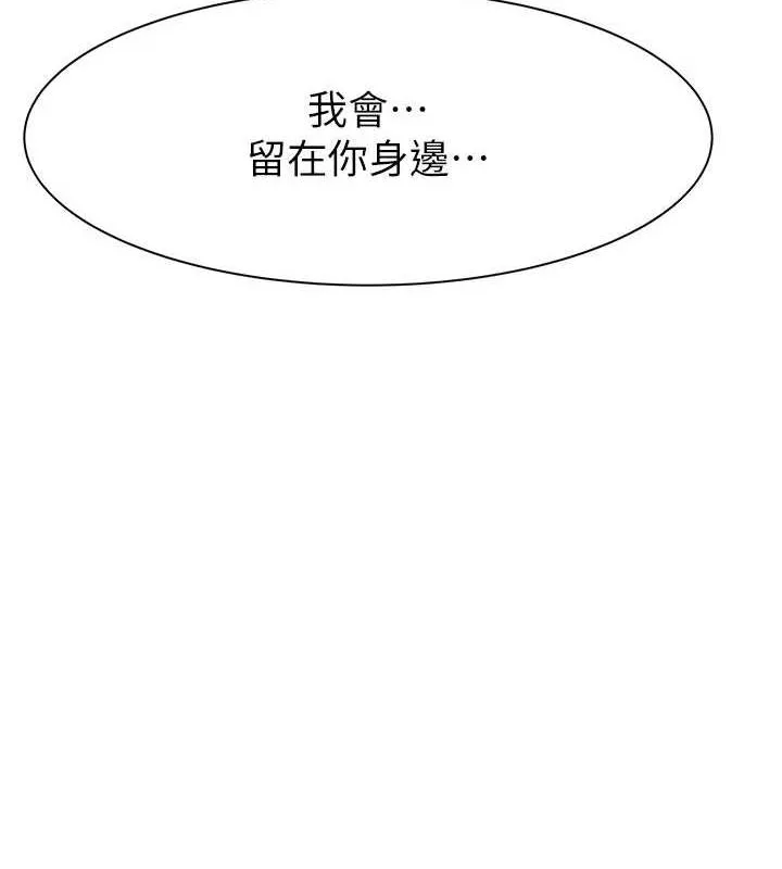 继母的香味-第94話-阿姨懷孕了嗎…?! - 图片 34