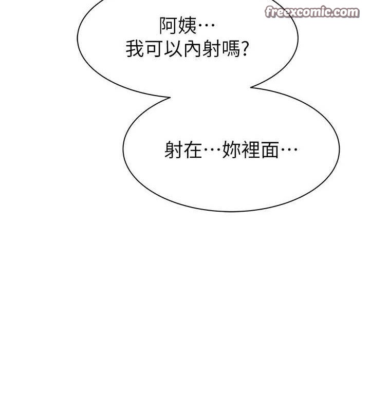 继母的香味第94話-阿姨懷孕了嗎…?!