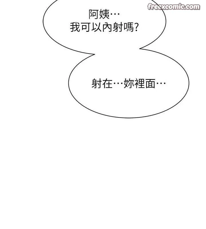 继母的香味-第94話-阿姨懷孕了嗎…?! - 图片 45