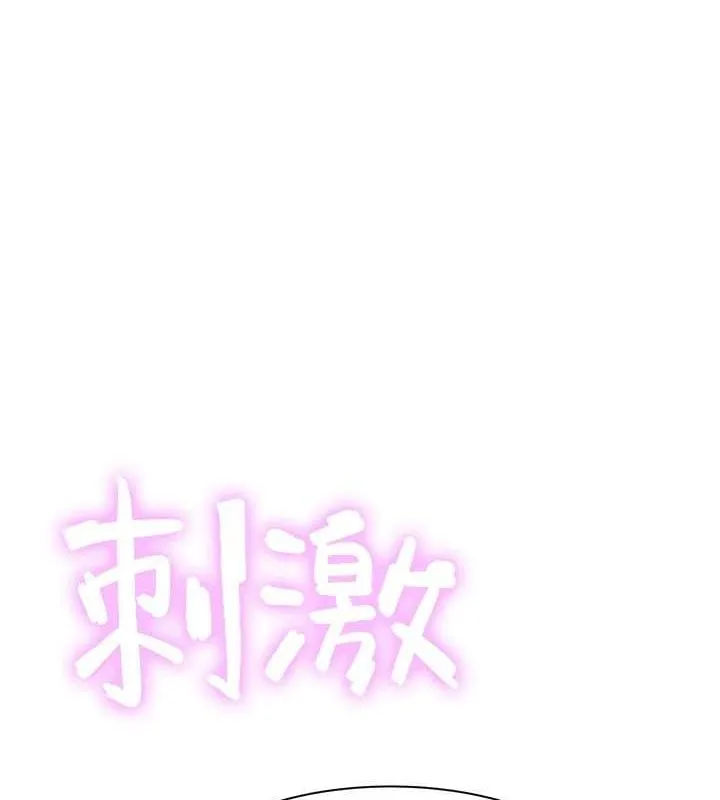 繼母的香味第94話-阿姨懷孕了嗎&hellip;?!