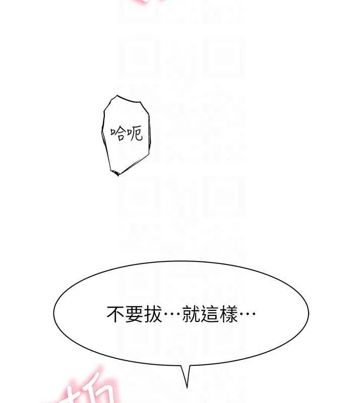 继母的香味-第94話-阿姨懷孕了嗎…?! - 图片 51