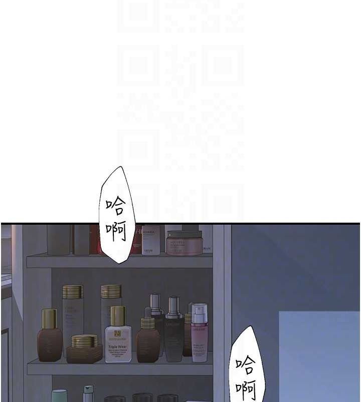 繼母的香味第94話-阿姨懷孕了嗎…?!