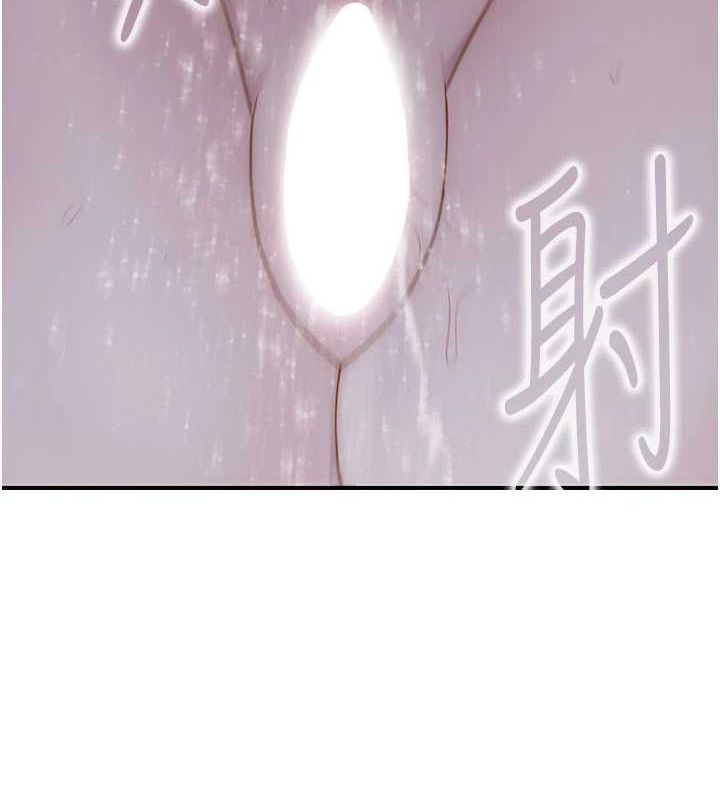 繼母的香味第94話-阿姨懷孕了嗎…?!