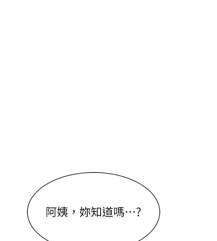 继母的香味-第94話-阿姨懷孕了嗎…?! - 图片 70