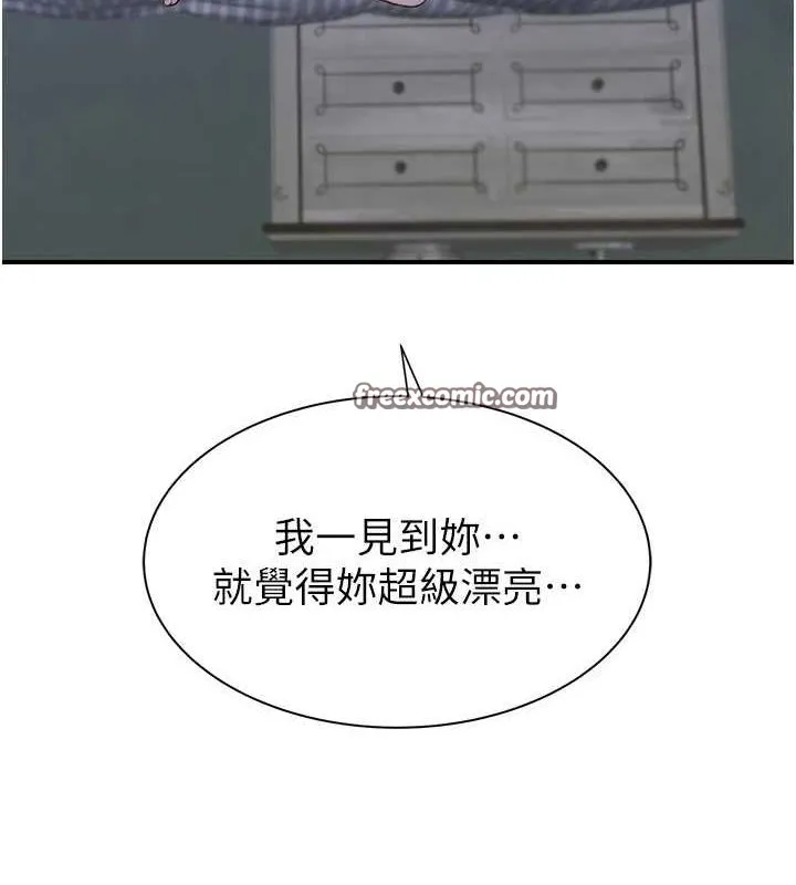 继母的香味-第94話-阿姨懷孕了嗎…?! - 图片 75