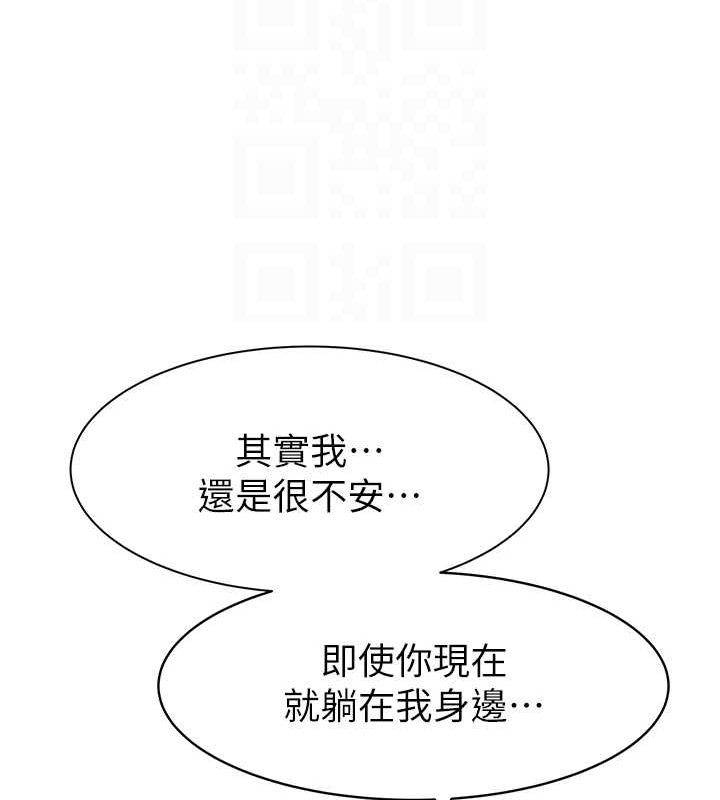 继母的香味第94話-阿姨懷孕了嗎…?!
