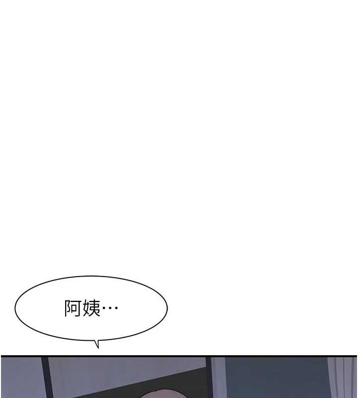 继母的香味第94話-阿姨懷孕了嗎…?!