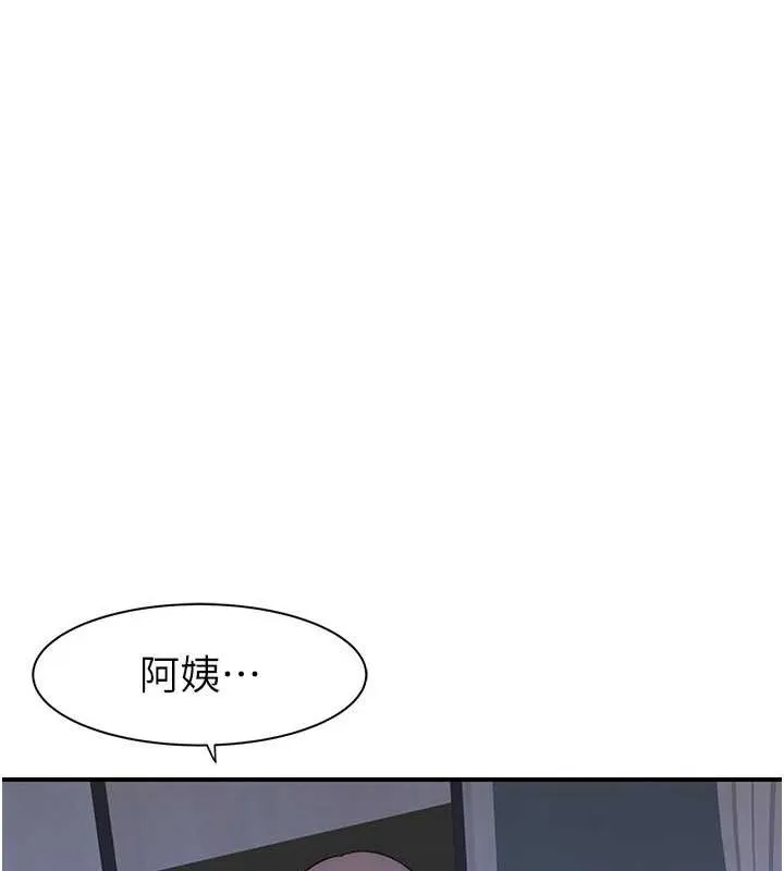 繼母的香味第94話-阿姨懷孕了嗎&hellip;?!