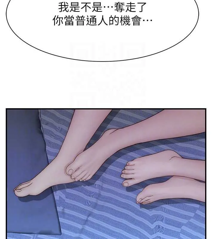 继母的香味-第94話-阿姨懷孕了嗎…?! - 图片 83
