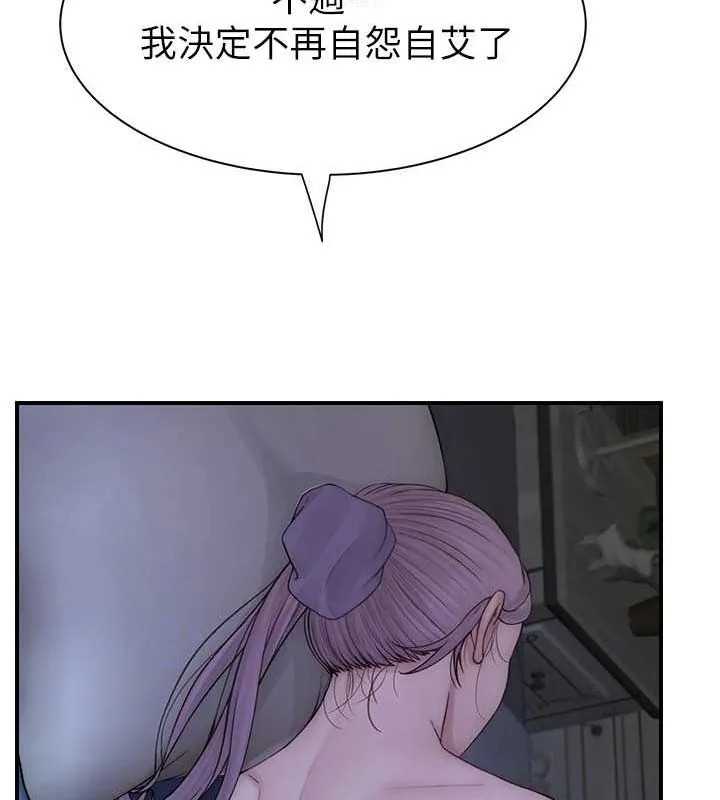 继母的香味-第94話-阿姨懷孕了嗎…?! - 图片 88