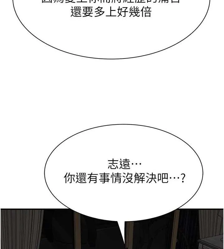 继母的香味-第94話-阿姨懷孕了嗎…?! - 图片 93