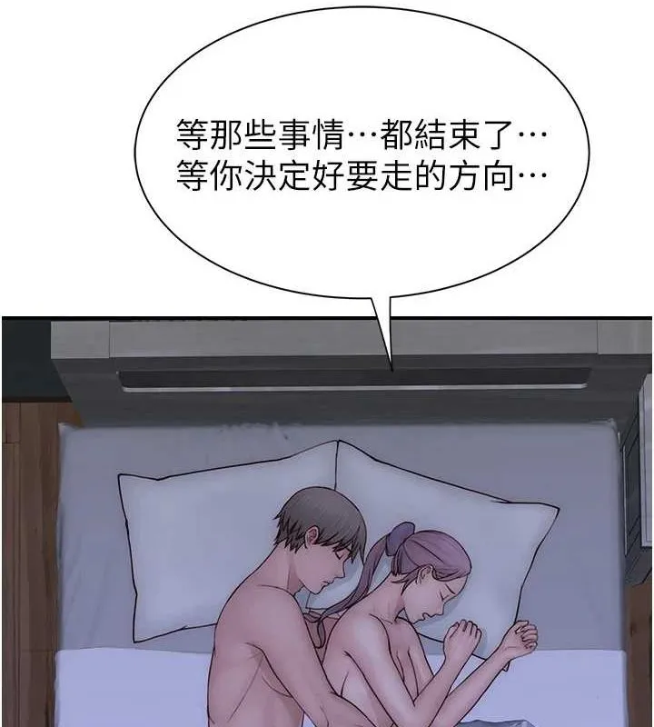 繼母的香味第94話-阿姨懷孕了嗎&hellip;?!